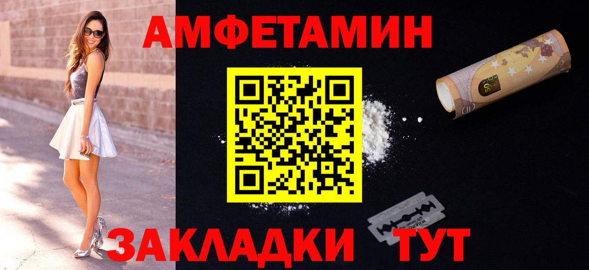 АМФЕТАМИН Розовый Тольятти