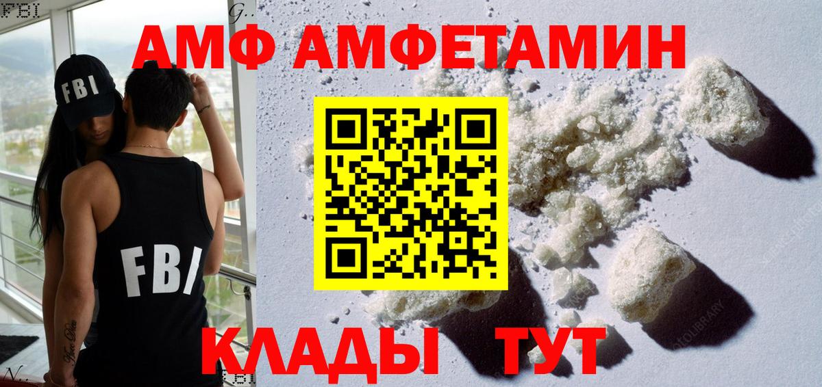 Amphetamine  Вход с VPN  Тольятти  АМФЕТАМИН 97% 