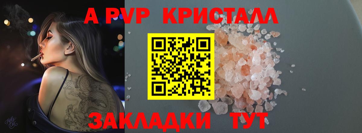 А ПВП Соль Тольятти