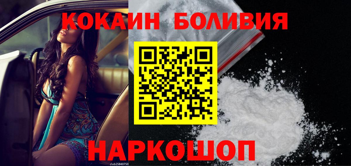 COCAIN Перу  КОКАИН Columbia  Вход с VPN  COCAIN  Тольятти 