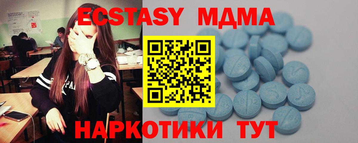 наркотики  ЭКСТАЗИ 99%  Экстази  Вход с VPN  ЭКСТАЗИ таблы  Тольятти 