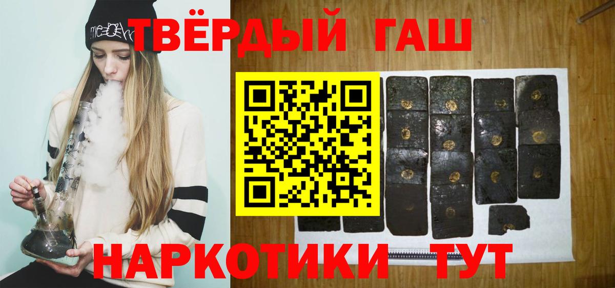 Гашиш индика сатива  Вход с VPN  Тольятти 
