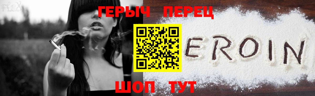 Героин VHQ  Вход с VPN  Тольятти 