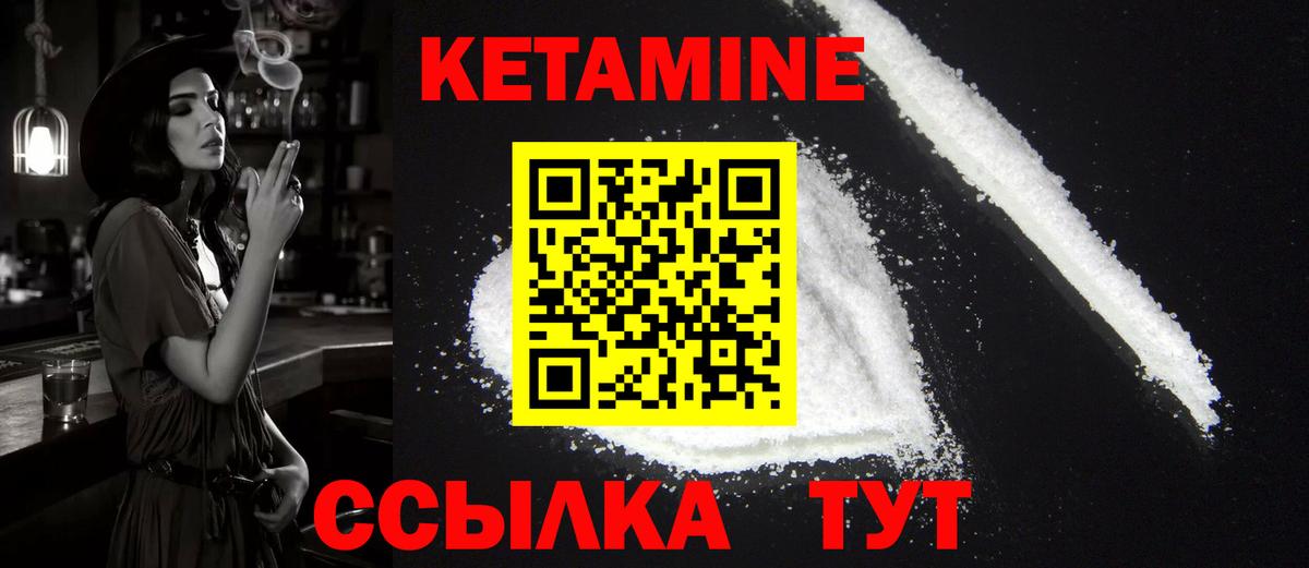 КЕТАМИН ketamine  КЕТАМИН ketamine  Тольятти  Вход с VPN 
