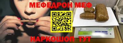 мефедрон Малоярославец