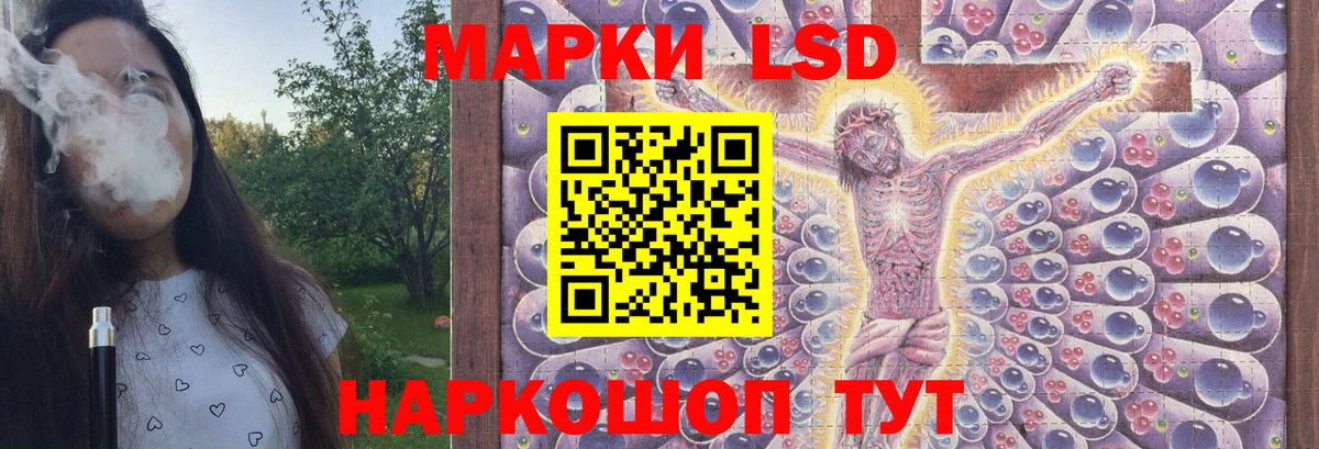 ЛСД экстази кислота  LSD-25 экстази кислота  LSD-25 экстази  Тольятти  Вход с VPN 