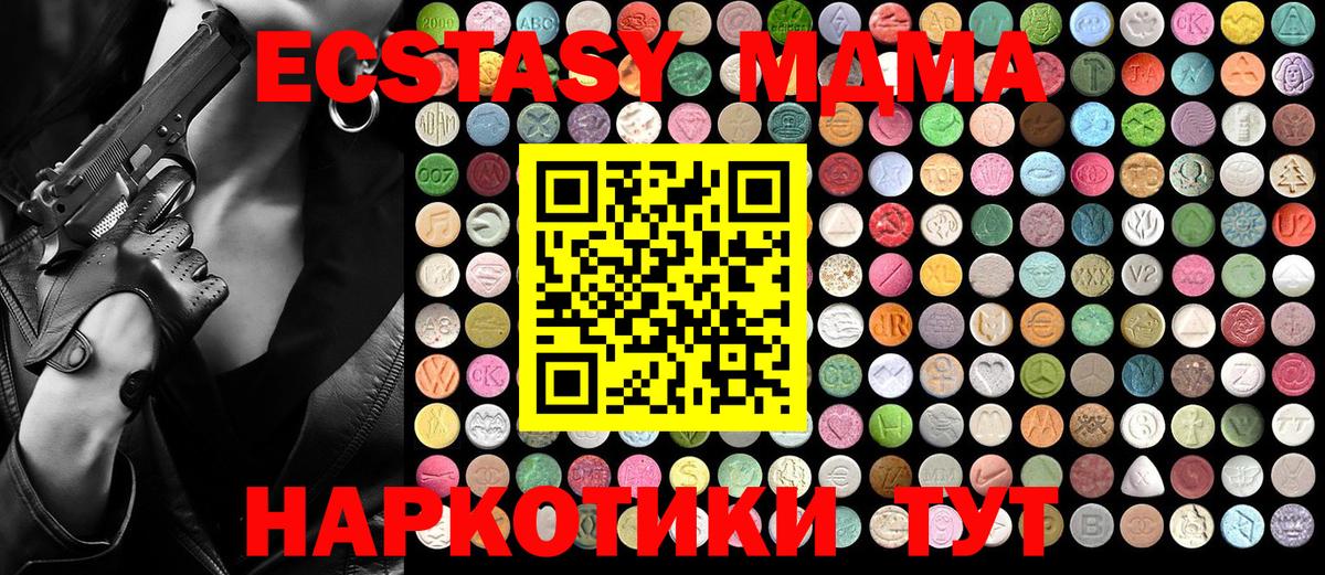 MDMA Molly Тольятти