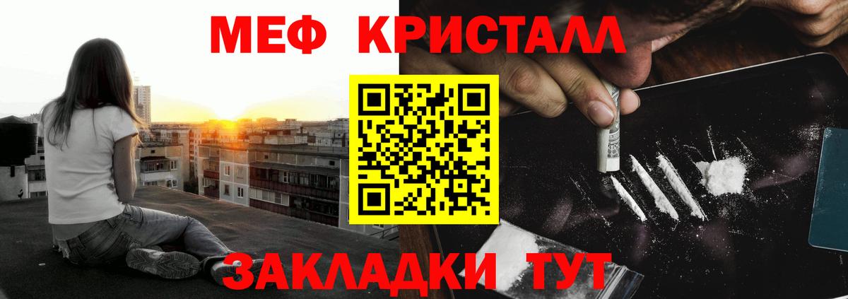 МЕФ mephedrone  МЕФ  Вход с VPN    маркетплейс  Меф VHQ  Тольятти  Меф 