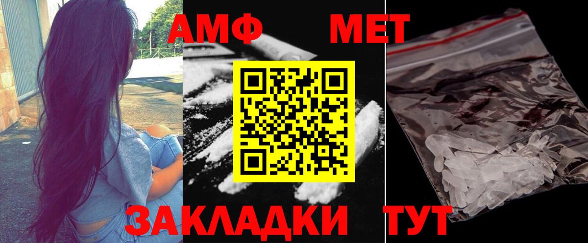 Тольятти  МЕТАМФЕТАМИН Methamphetamine  Вход с VPN 