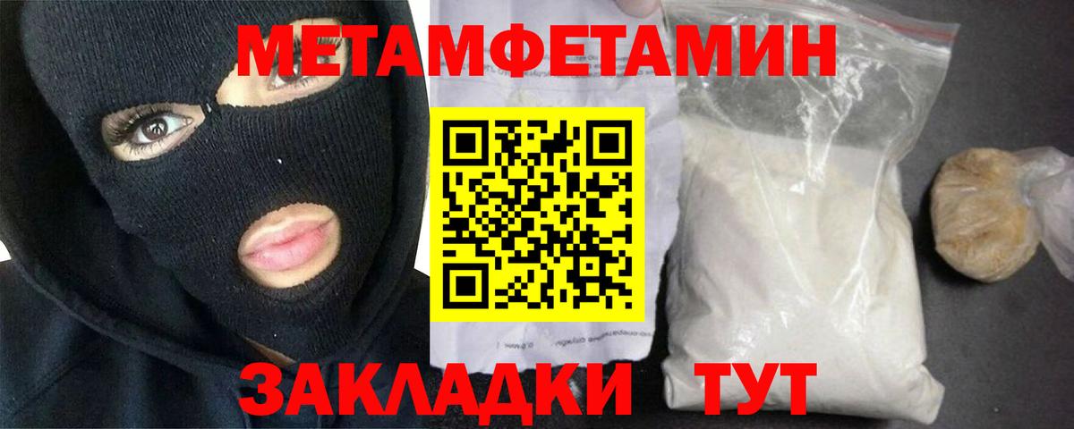 МЕТАМФЕТАМИН пудра Тольятти