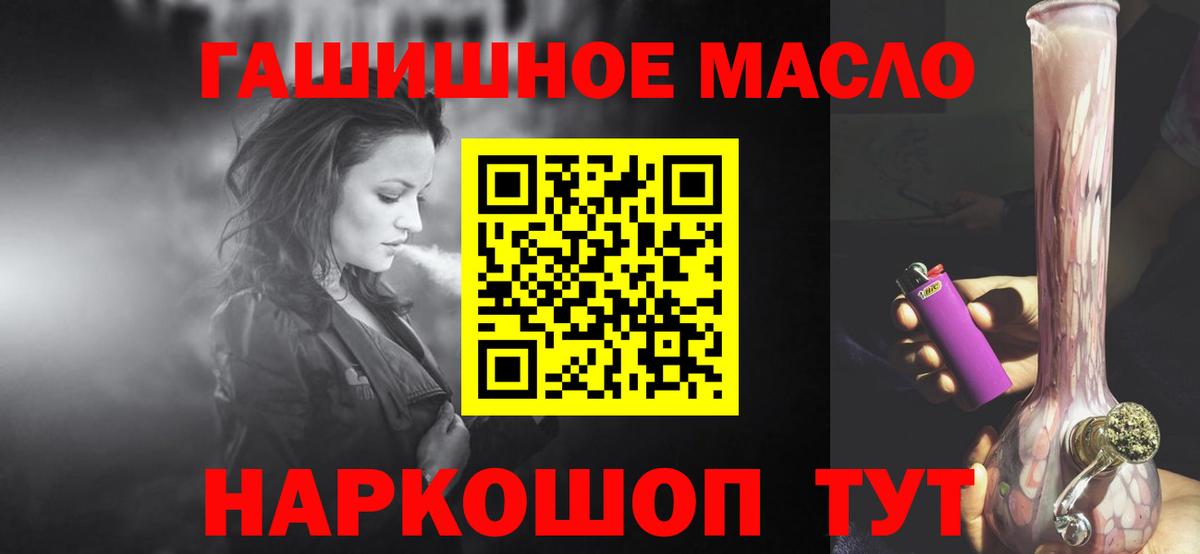 ТГК вейп Тольятти