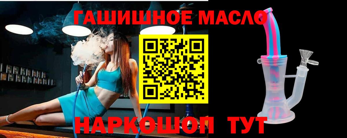 Тольятти  Дистиллят ТГК THC oil  Вход с VPN 