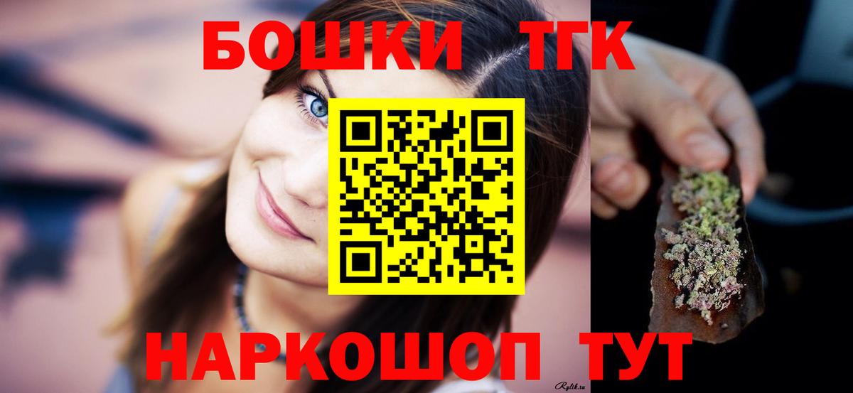 Бошки Шишки ГИДРОПОН  Шишки марихуана SATIVA & INDICA  Вход с VPN  Тольятти  Бошки марихуана планчик 